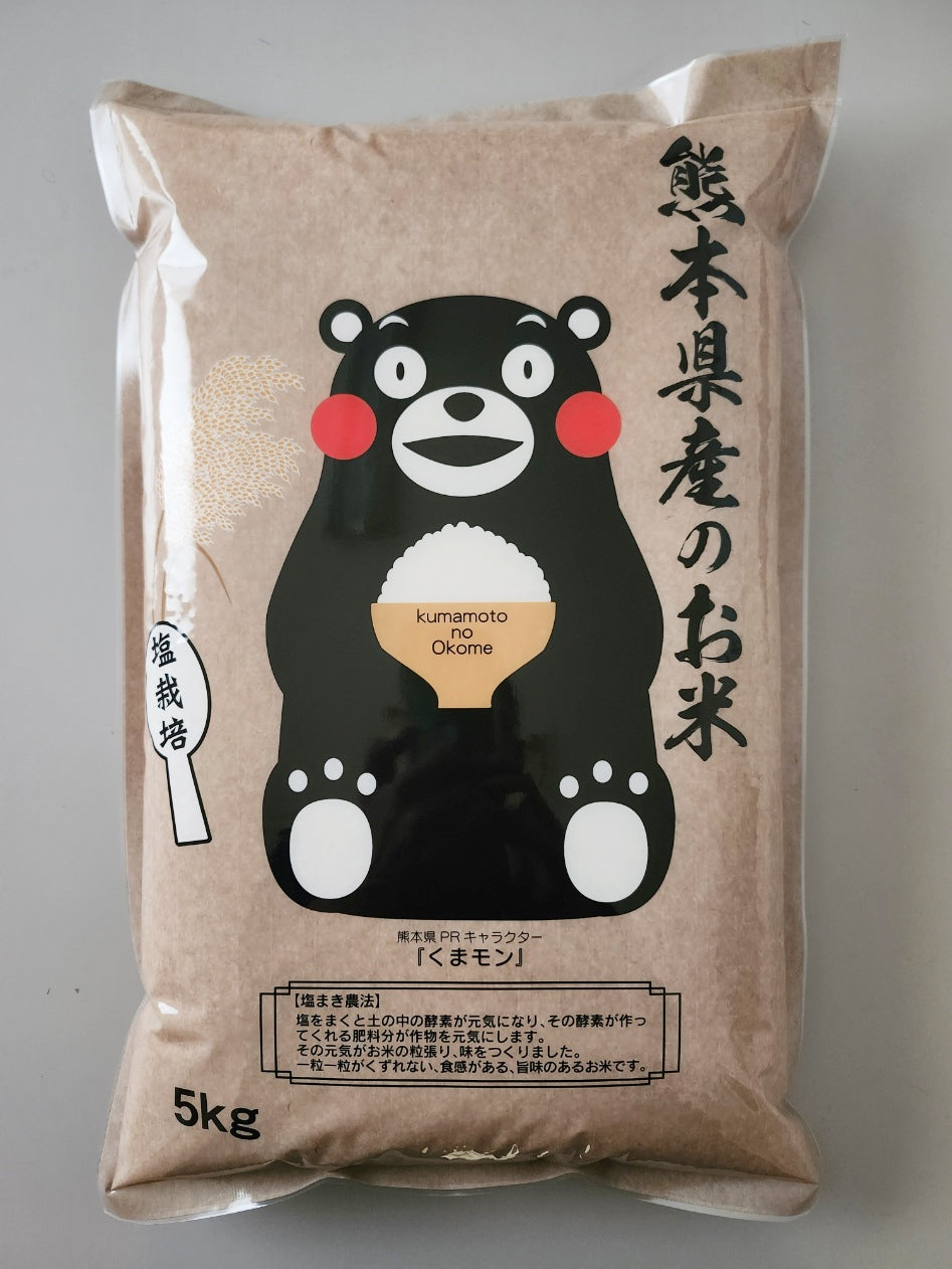塩栽培米ヒノヒカリ(くまモンパッケージ)