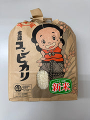 【新米】金峰町コシヒカリ（3kg・5kg）